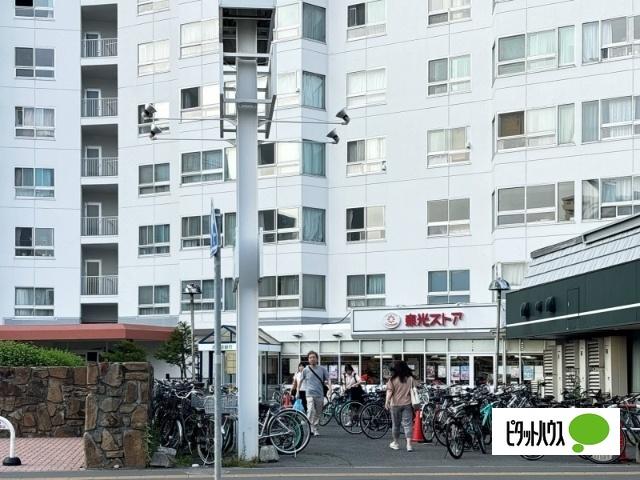 東光ストア宮の森店：228m