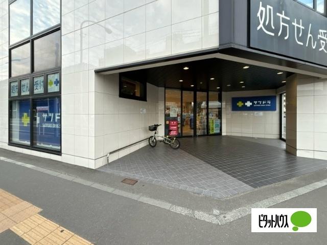 サツドラ円山西28丁目店：212m
