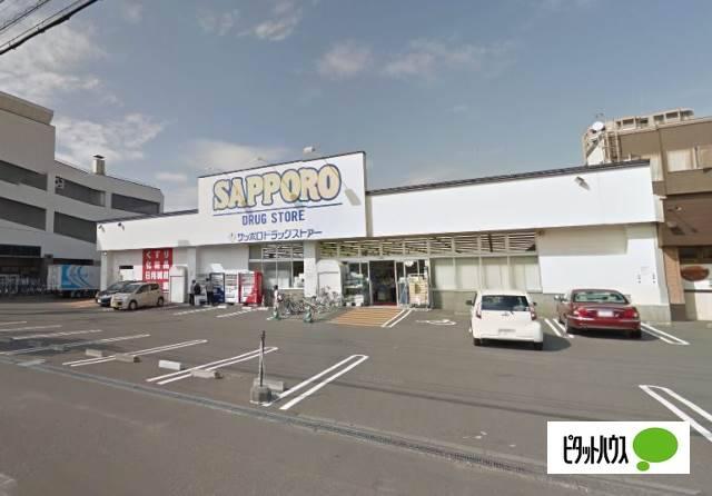サッポロドラッグストアー琴似八軒店：354m