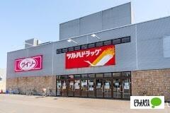 ツルハドラッグクレッセ琴似店：310m