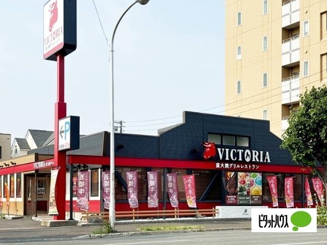 ヴィクトリアステーション札幌北5条店：367m