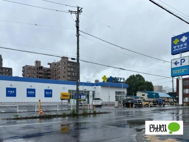 サツドラ桑園北8条店：519m