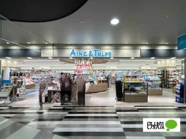 アインズ＆トルペマルヤマクラス店：610m