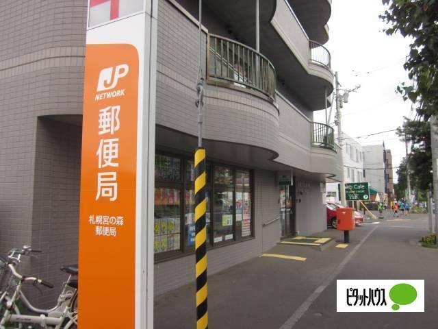 札幌宮の森郵便局：503m