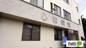 医療法人社団心和会心和病院：982m