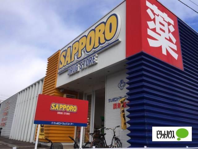 サッポロドラッグストアー山の手店：105m