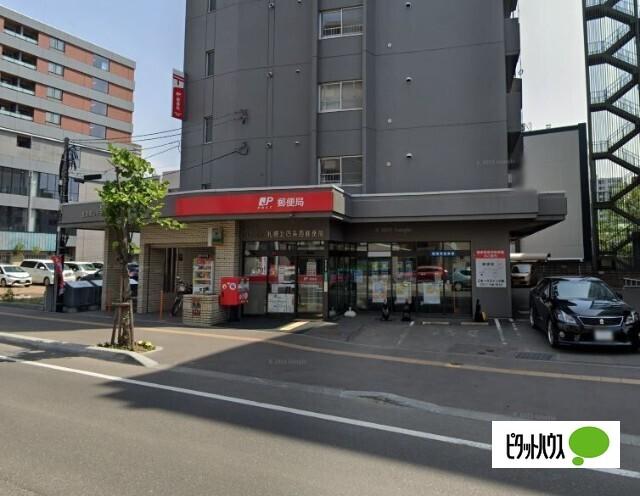 札幌北四条西郵便局：180m