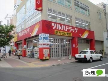 ツルハドラッグ琴似中央店：291m