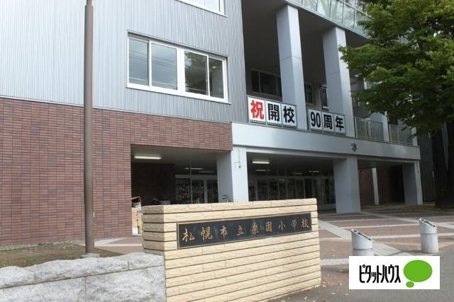 札幌市立桑園小学校：174m