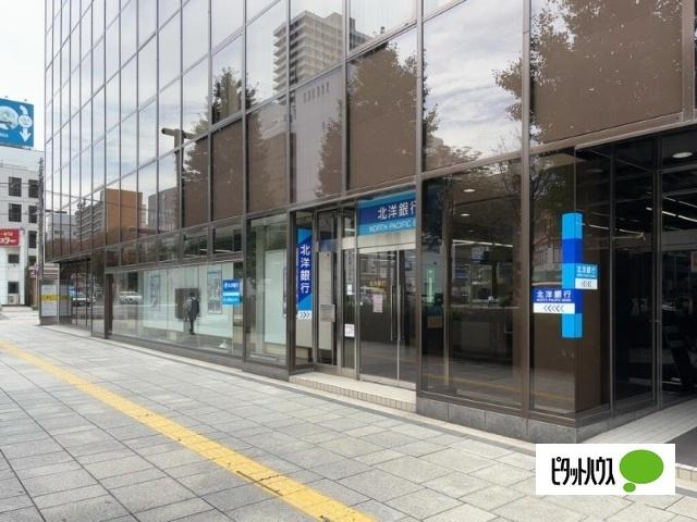 北洋銀行札幌西支店：650m