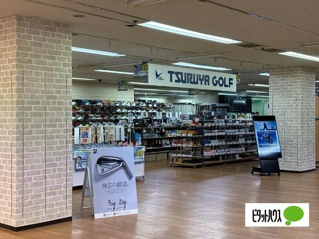 つるやゴルフ札幌西町店：905m