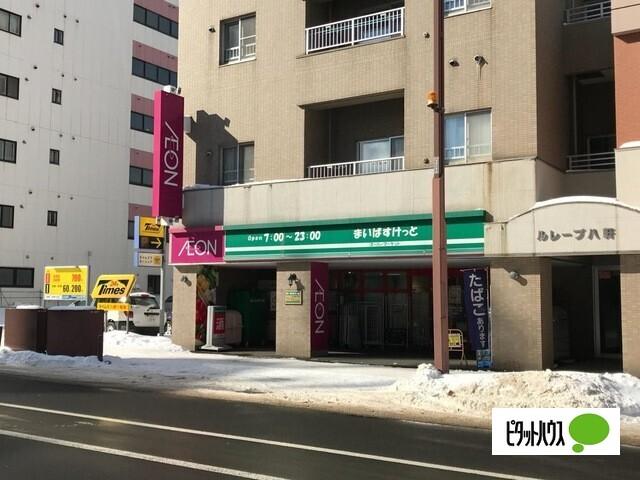 まいばすけっと八軒1条西1丁目店：611m