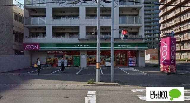まいばすけっと北9条東2丁目店：497m