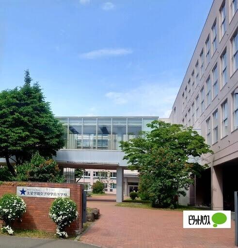 私立北星学園女子中学校：847m