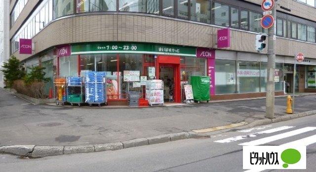 まいばすけっと南1条西10丁目店：745m