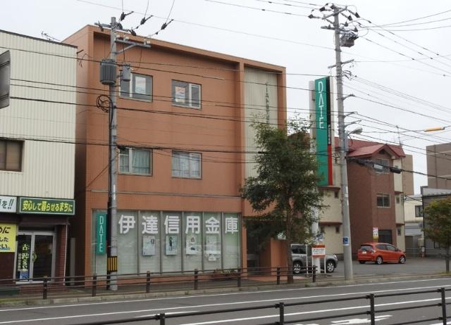 伊達信用金庫東町支店：2552m