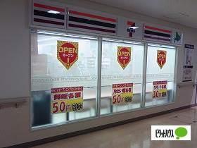 セブンイレブン北海道STJR札幌病院店：114m
