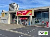 ツルハドラッグ西町北店：245m