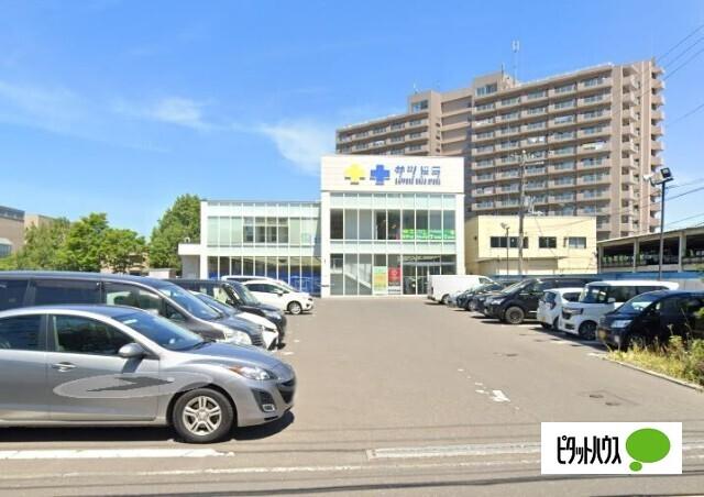 サツドラ二十四軒店：207m