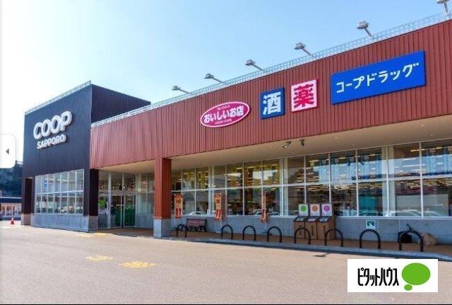 コープさっぽろ二十四軒店：302m