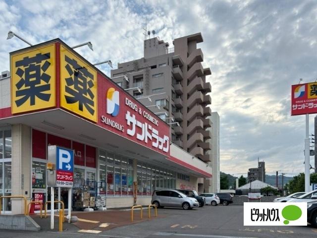 サンドラッグ南4条店：629m