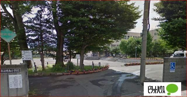 幌南小学校：910m