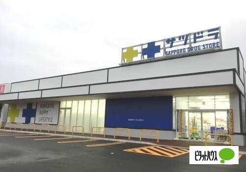 サツドラ南22条店：241m