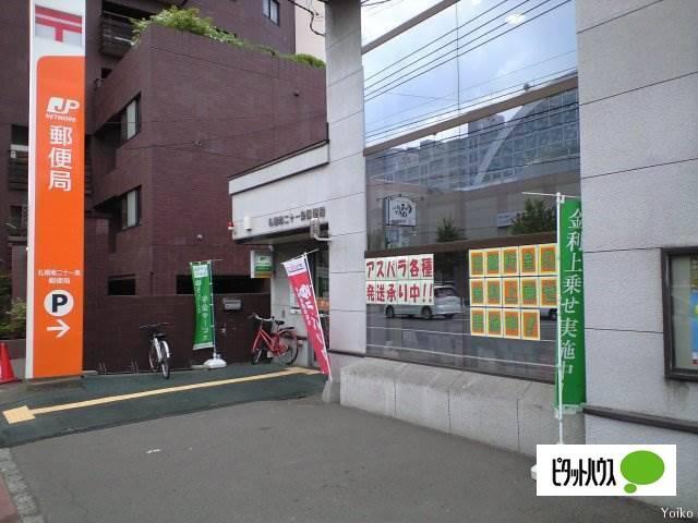 札幌南二十一条郵便局：691m