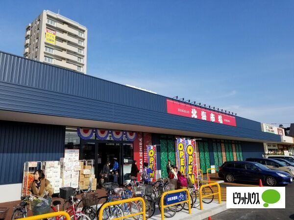 北海市場山鼻店：404m