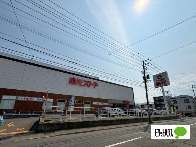 東光ストア西線6条店：481m