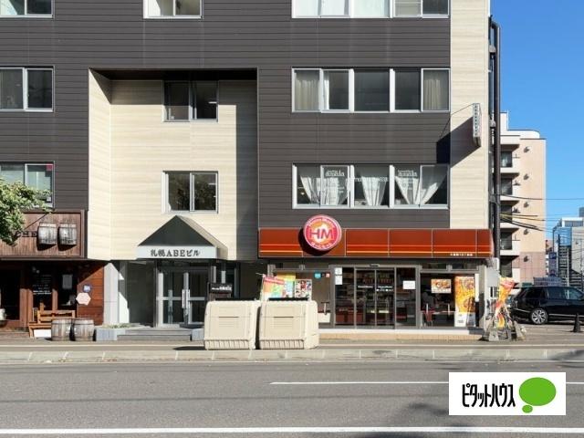 ほっともっと大通西13丁目店：647m