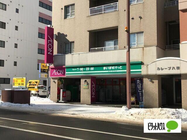 まいばすけっと八軒1条西1丁目店：715m