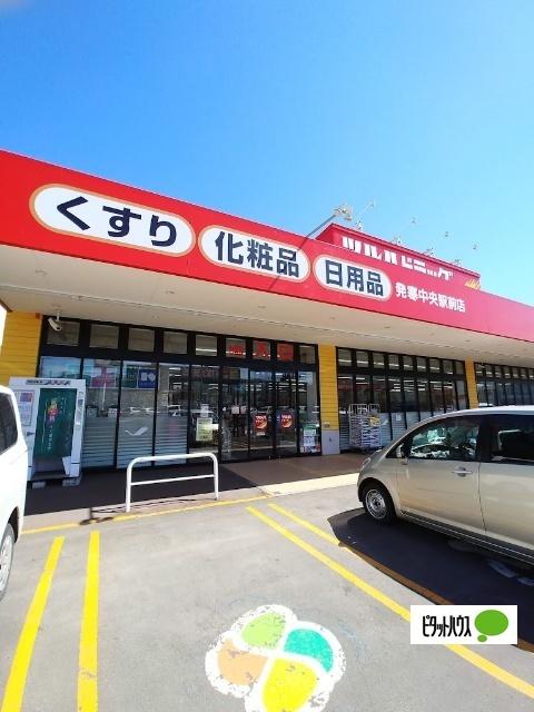 ツルハドラッグ発寒中央駅前店：680m