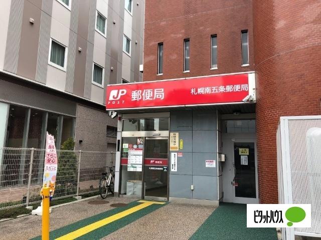 札幌南五条郵便局：247m