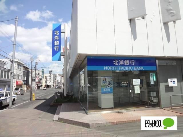 北洋銀行東屯田支店：513m