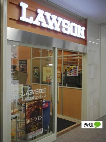 ローソン北海道医療センター店：581m