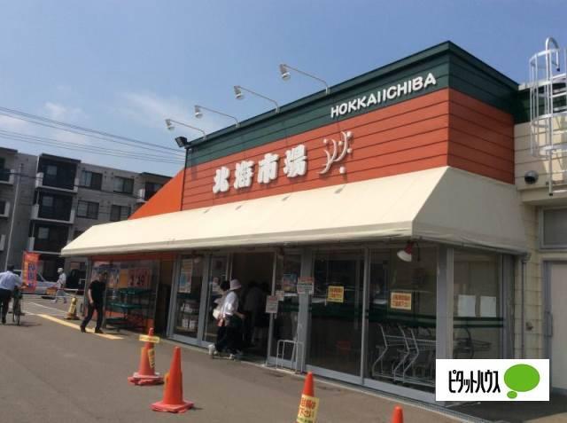 北海市場西町店：990m