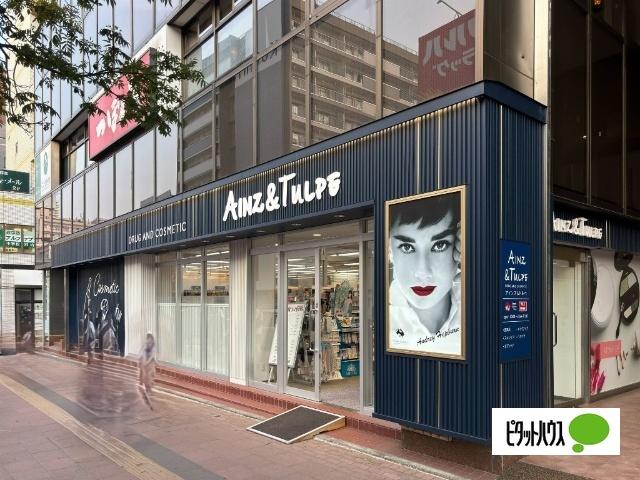 アインズ＆トルペ琴似店：608m