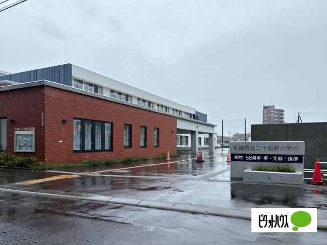 札幌市立二十四軒小学校：849m