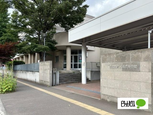 札幌市立札幌大通高校：640m