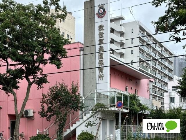 救世軍桑園保育所：204m