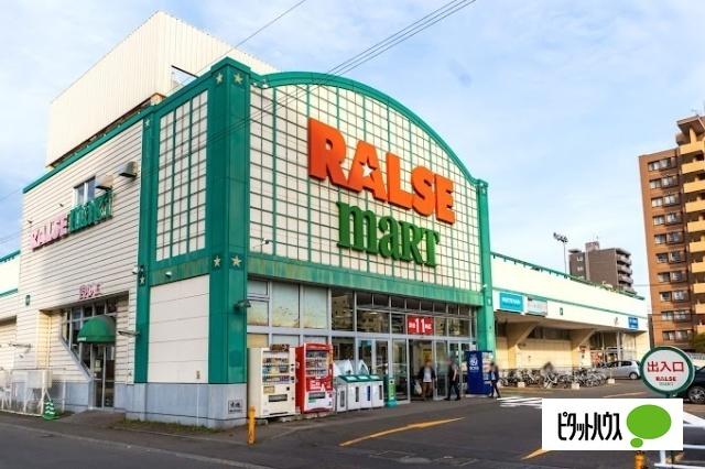 ラルズマート啓明店：796m