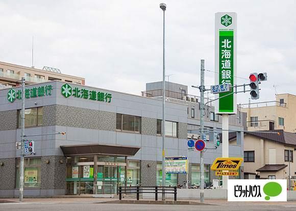 北海道銀行創成支店：860m