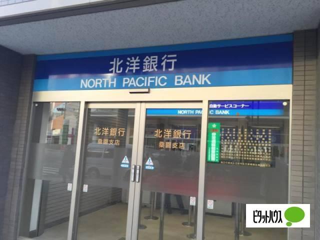 北洋銀行桑園支店：474m