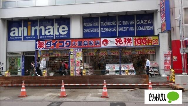 ダイコクドラッグ札幌南2条店：374m