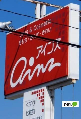 アインズ＆トルペアリオ札幌店：135m