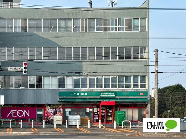 まいばすけっと二十四軒3条4丁目店：343m