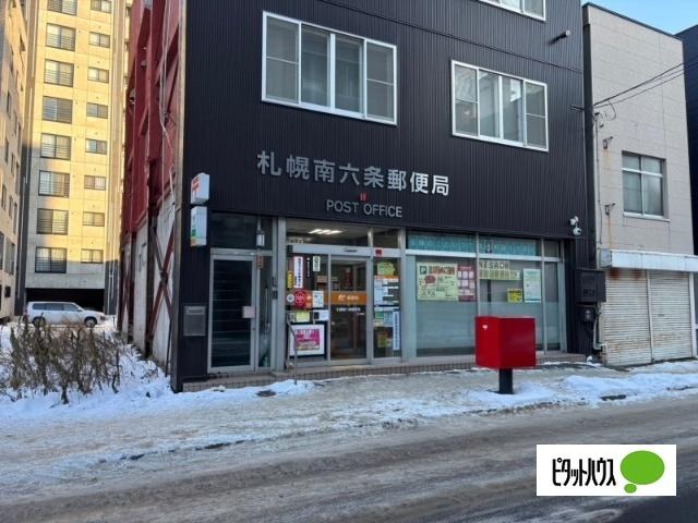 札幌南六条郵便局：430m