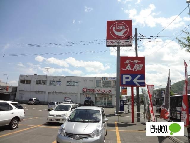 ツルハドラッグ南22条店：703m