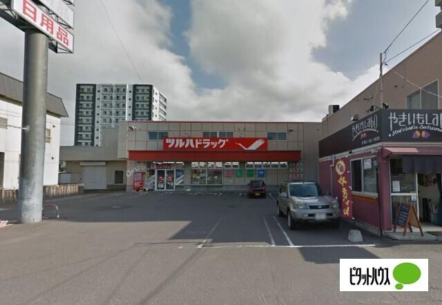 ツルハドラッグ行啓通店：455m
